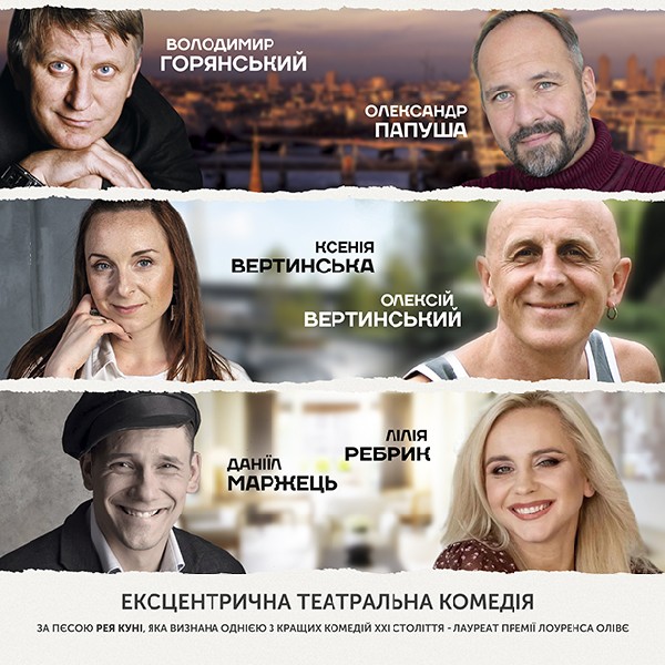 Вистава «№13 або Олінклюзів»