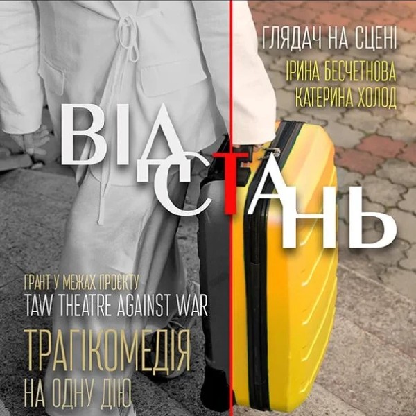 Відстань