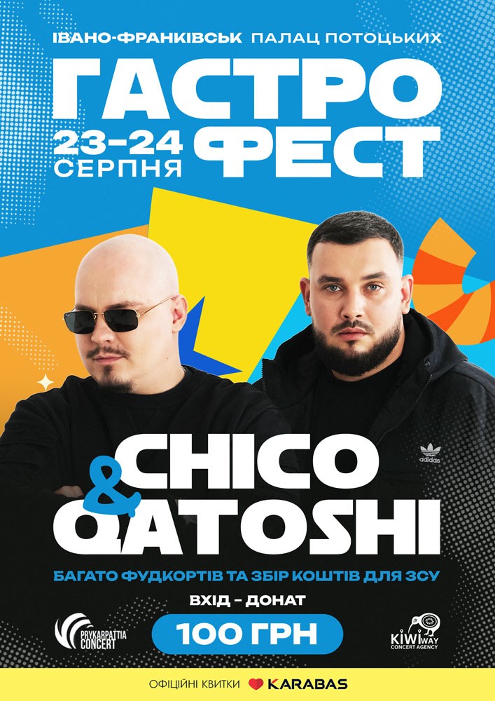 Придбати квиток на Гастро фест - Chico&Qatoshi в Палац Потоцьких у Івано-Франківську 