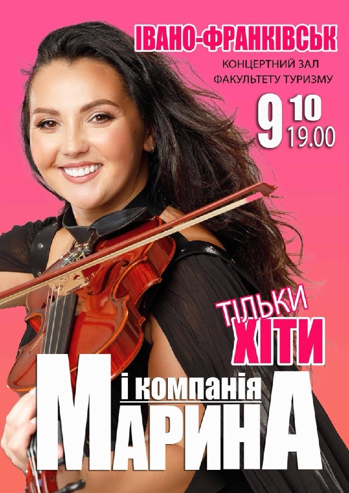 Придбати квиток на Марина і компанія. Тільки хіти в Концертний зал «Радіозавод» (Інститут туризму) 