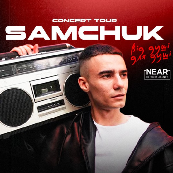 Samchuk (Макарів)