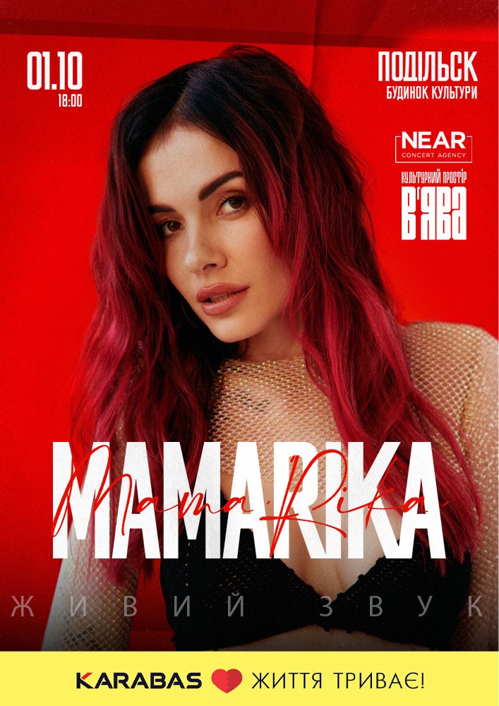 Придбати квиток на MamaRika: MAMARIKA (Подільськ) в МБК 