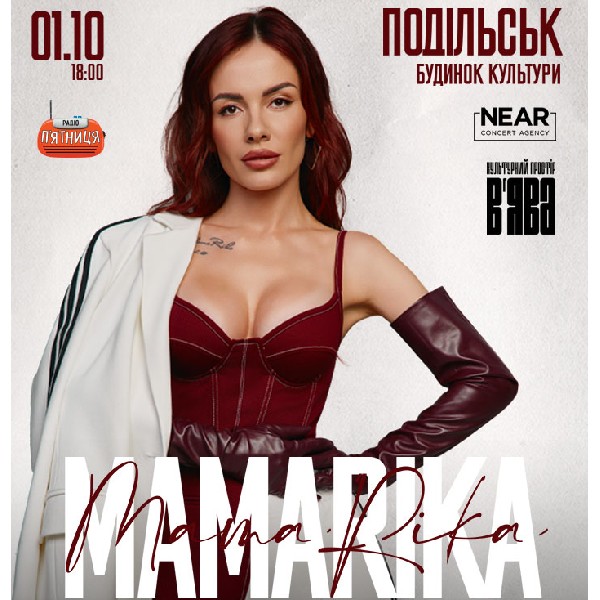 MAMARIKA (Подільськ)