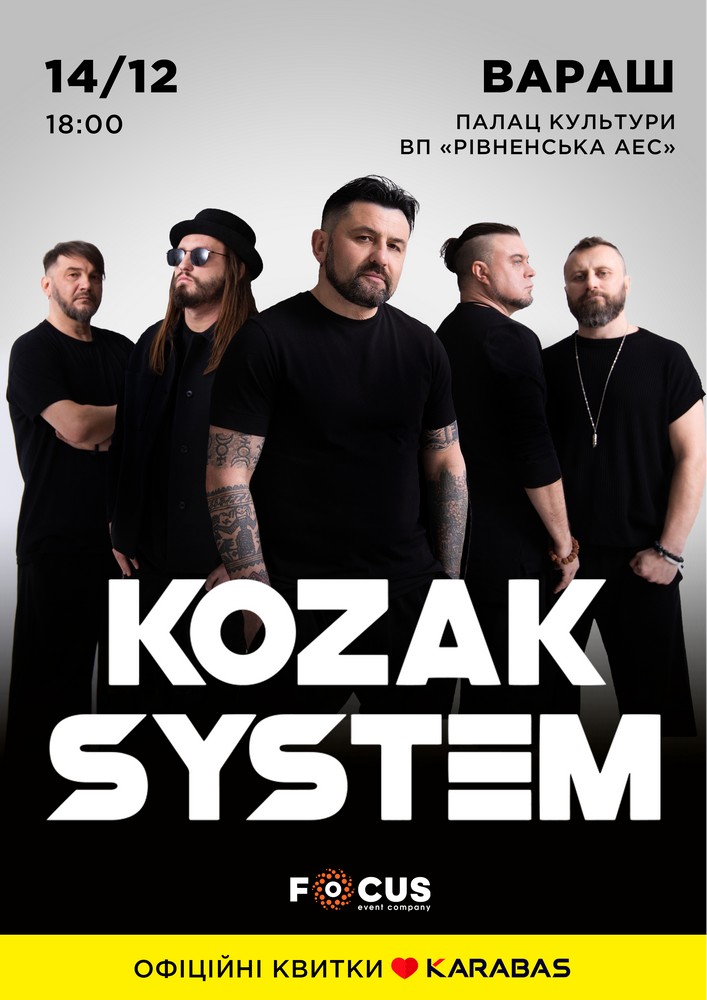 Придбати квиток на Kozak System в Палац культури ВП «Рівненська АЕС» 