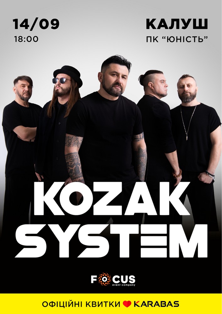 Придбати квиток на Kozak System в ПК Юність 
