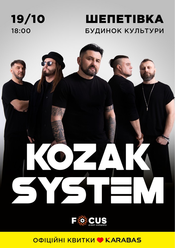 Придбати квиток на Kozak System в Шепетівський МБК 