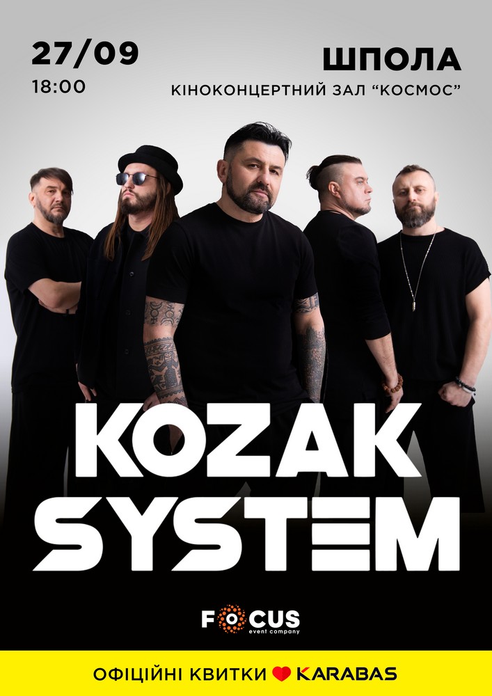 Придбати квиток на Kozak System в КК Космос 