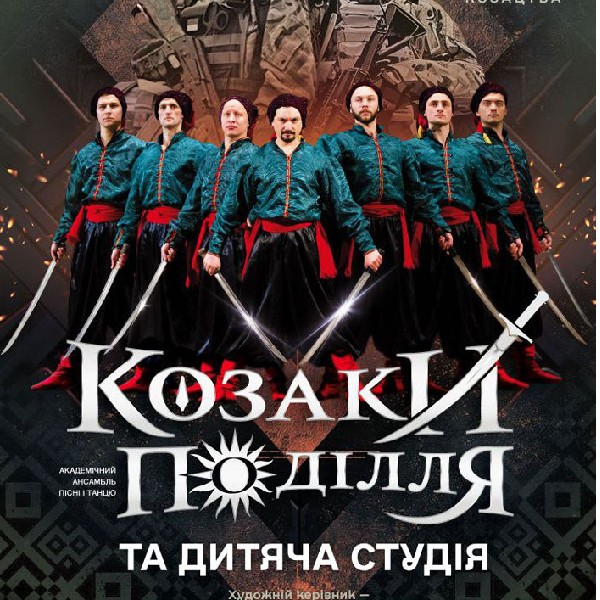 «Козаки Поділля». Концерт до Дня Захисників і Захисниць України