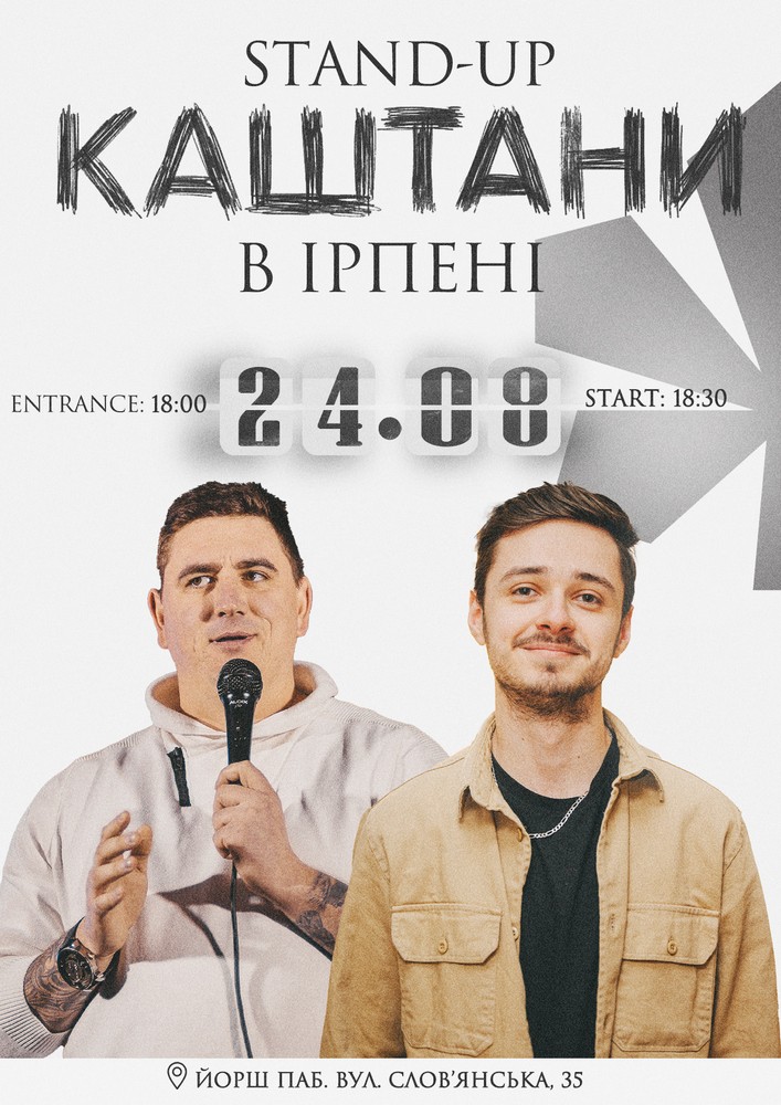Придбати квиток на Стендап в Ірпені в Йорш PUB 