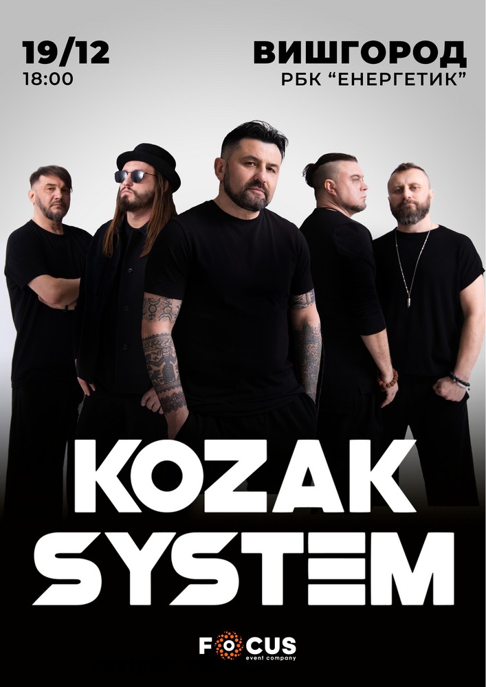 Придбати квиток на Kozak System в РБК «Енергетик» 