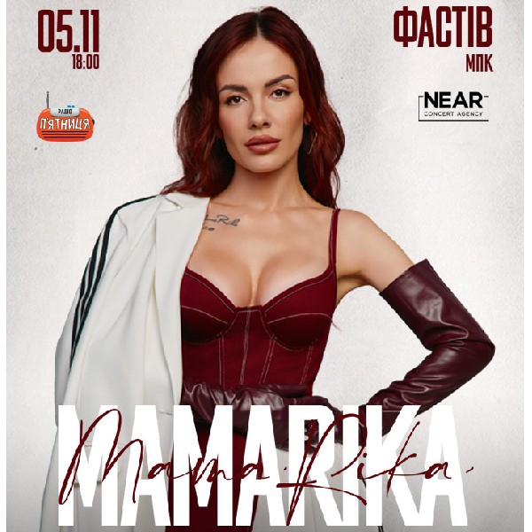 MAMARIKA (Фастів)