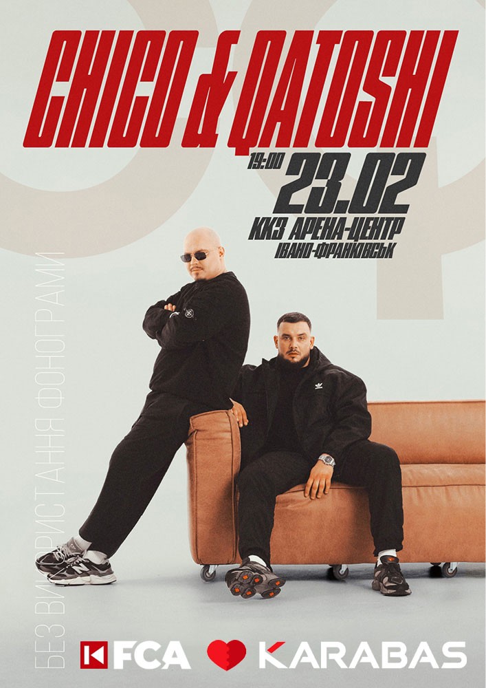Придбати квиток на Chico & Qatoshi в ККЗ Арена-центр 