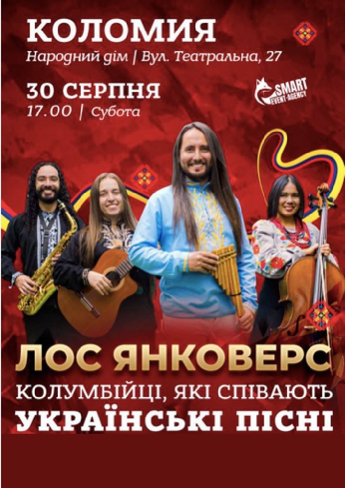 Придбати квиток на Лос Янковерс. Колумбійці, які співають українські пісні в Народний дім 
