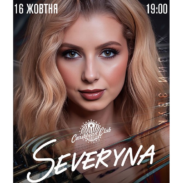 SEVERYNA. Нова концертна програма «Красива, бо щаслива!»