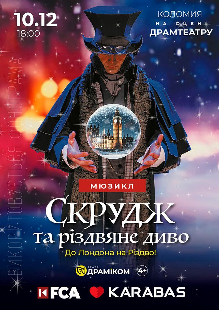 Придбати квиток на Мюзикл «Скрудж та Різдвяне диво» в Коломийський академічний обласний український драматичний театр ім. І. Озаркевича 