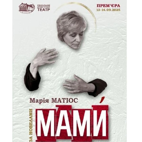 МАМИ