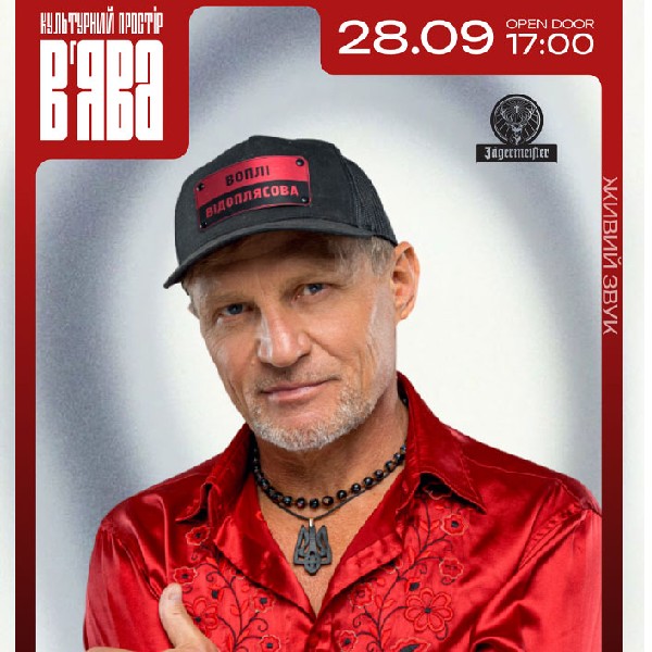 Воплі Відоплясова у В'ЯВА! Концерт просто неба !