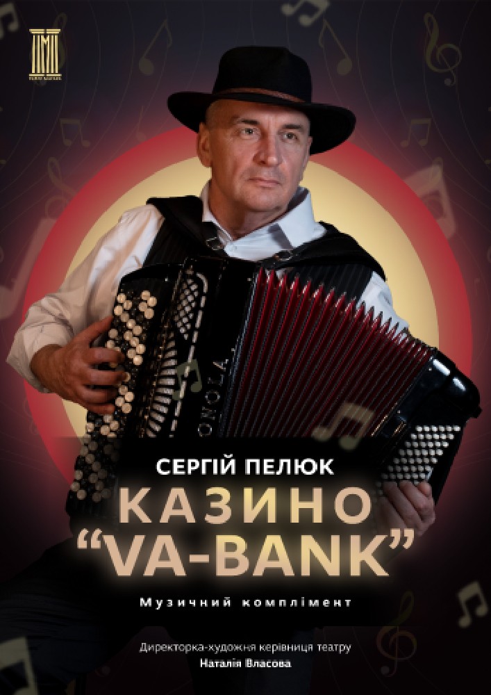 Казино «VA-BANK»