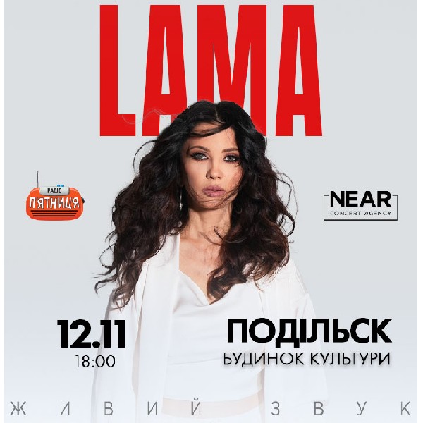 LAMA (Подільськ)