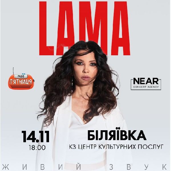 LAMA (Біляївка)