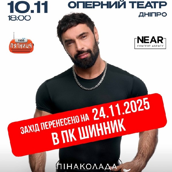 Віталій Козловський Перенесення в ПК Шинник