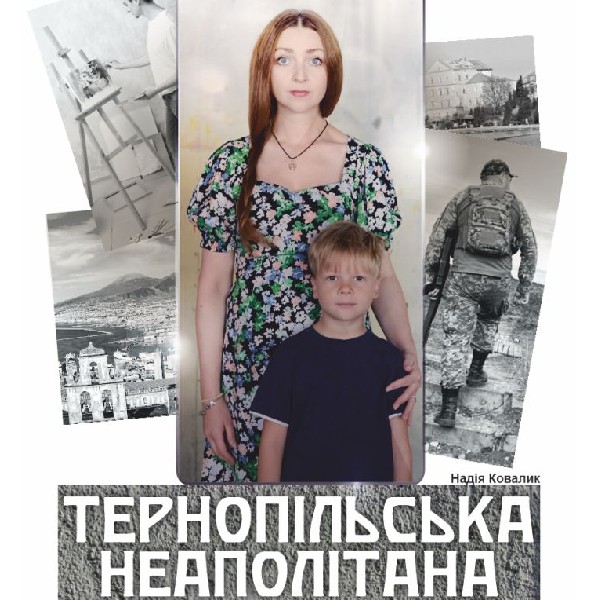 Відкриття театрального сезону. Прем’єра «Тернопільська Неаполітана»