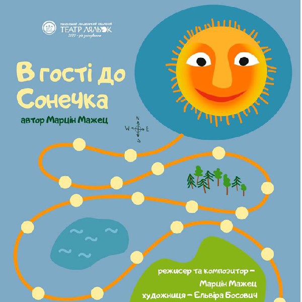 Прем`єра. «В гості до Сонечка» (Рівненський театр ляльок)