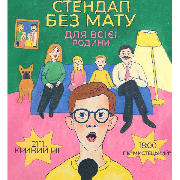 Сольний Стендап Концерт Фелікса Редьки