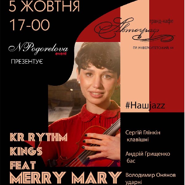 KR Rythm Kings feat Merry Mary