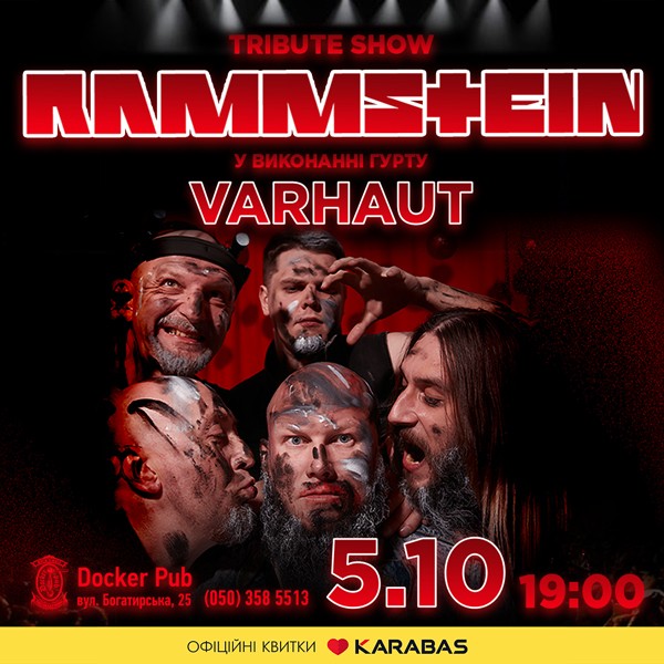 Триб`ют Rammstein - гурт VARHAUT