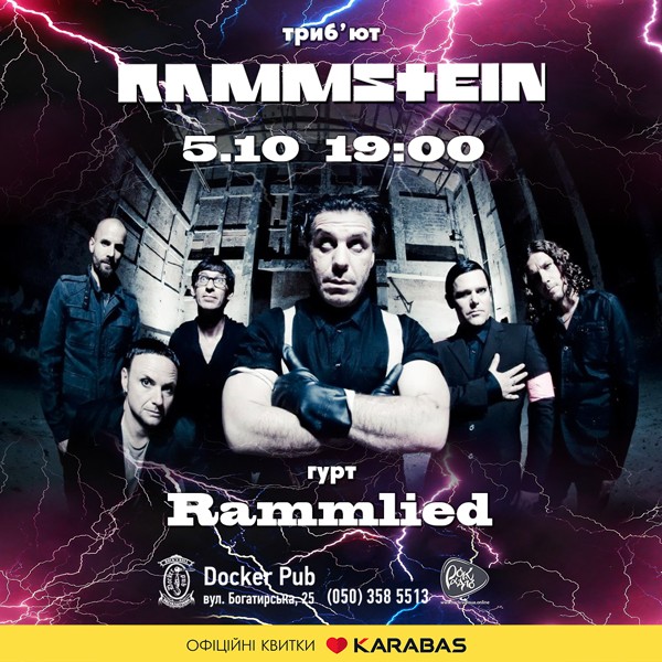 Триб`ют Rammstein - гурт Rammlied