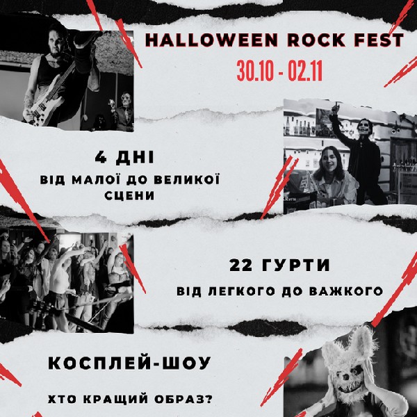 Halloween rock fest