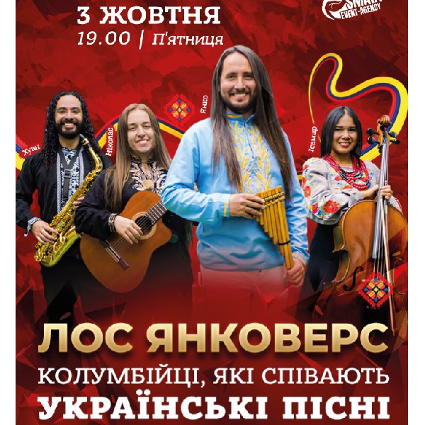Лос Янковерс. Колумбійці, які співають українські пісні
