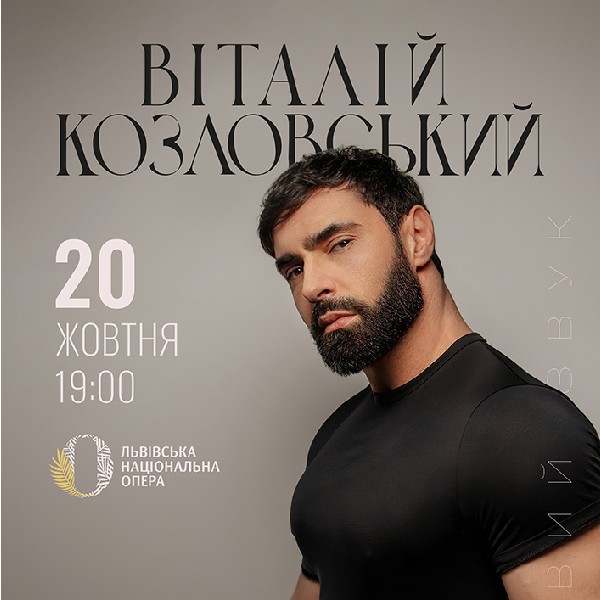 Віталій Козловський