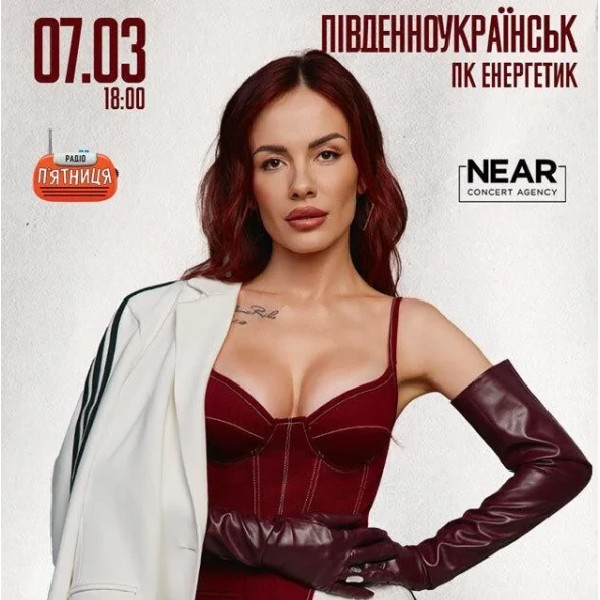 MAMARIKA (Південноукраїнськ)