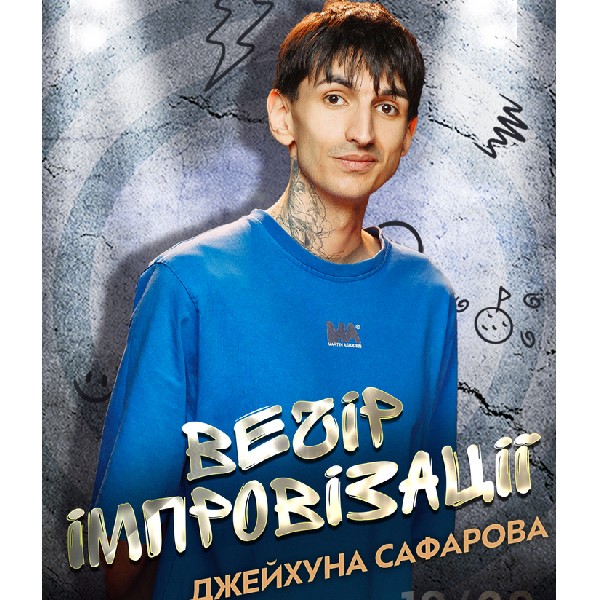 Вечір Імпровізації Джейхуна Сафарова