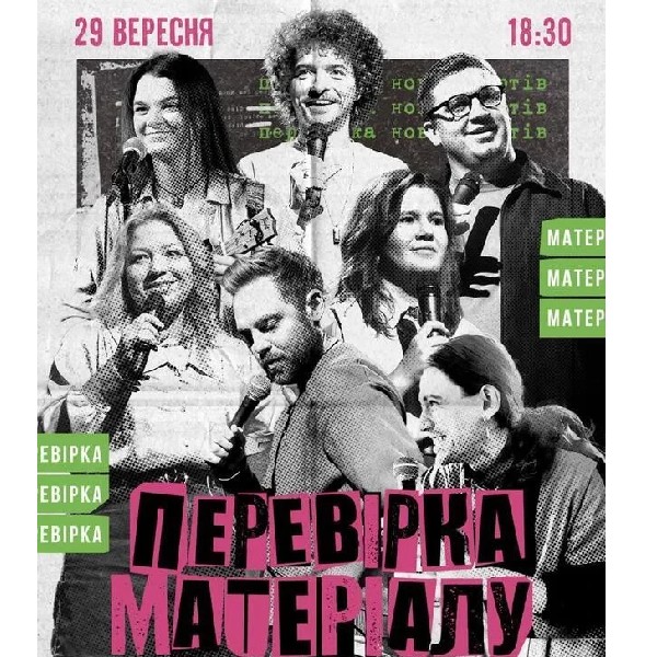 Перевірка матеріалу (29.09)