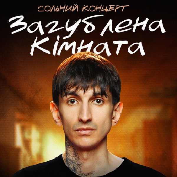 Кременчук Сольний Стендап Концерт Джейхуна Сафарова