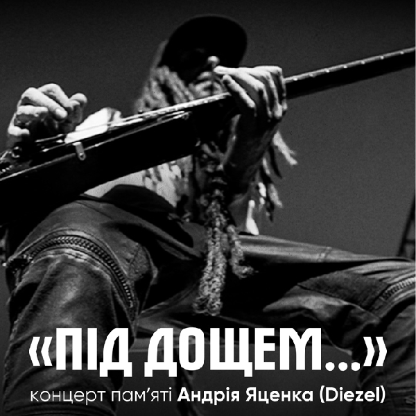 Green Grey. «Під дощем…» - концерт памʼяті Андрія Яценка (Diezel)