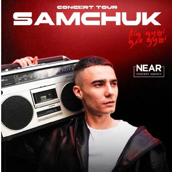 Samchuk (Яготин)