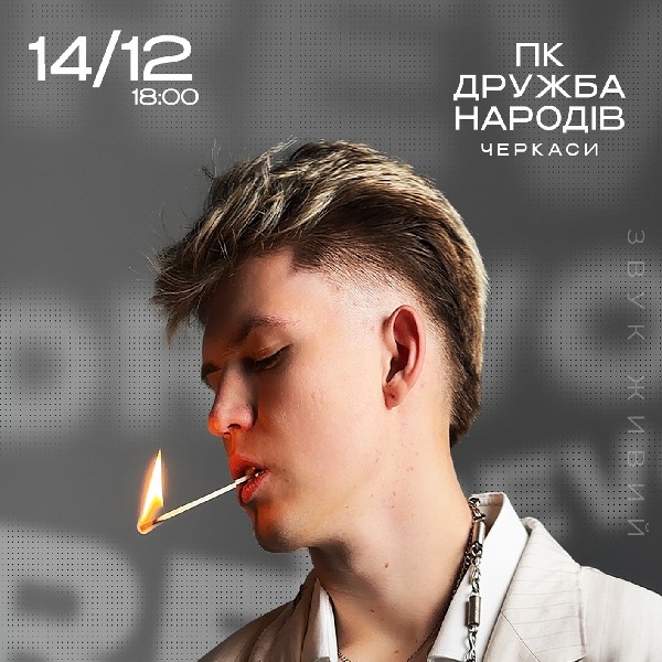 DREVO. Смарагдове небо