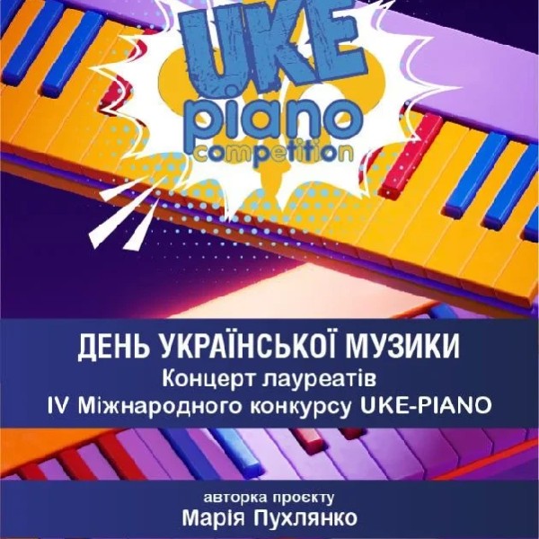 (Музичний салон НФУ) UKE-PIANO. Концерт лауреатів