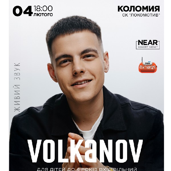 Volkanov (Коломия)