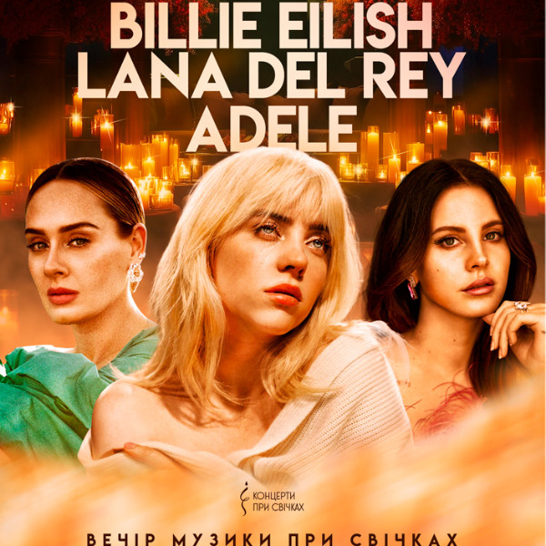 Billie Eilish, Lana Del Rey, Adele при свічках