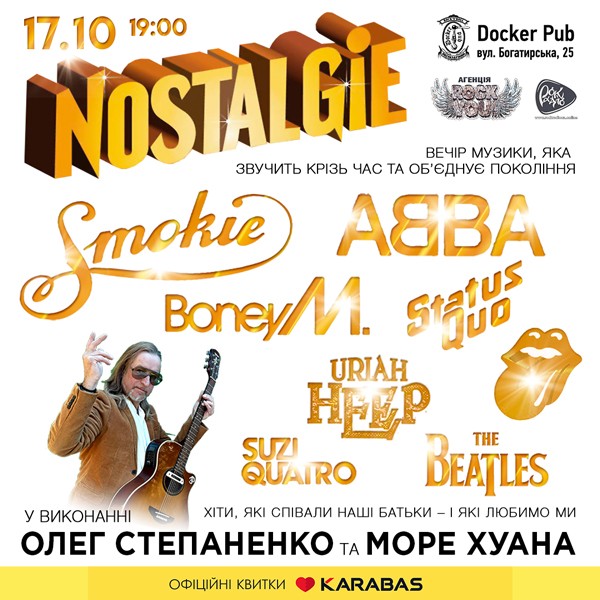 NOSTALGIE - Олег Степаненко та гурт Море Хуана