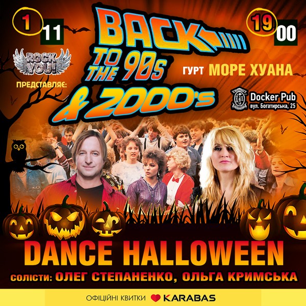 Halloween - Back to the 90`s & 2000`s - гурт Море Хуана