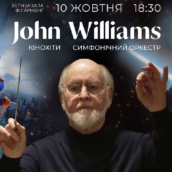 John Williams. Кінохіти у виконанні симфонічного оркестру