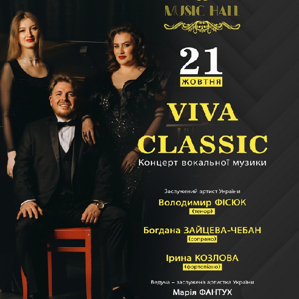 «Viva classic». Концерт вокальної музики