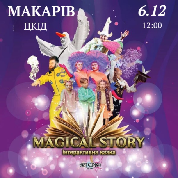 Magical Story (Макарів)