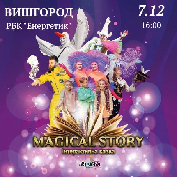 Magical Story (Вишгород)